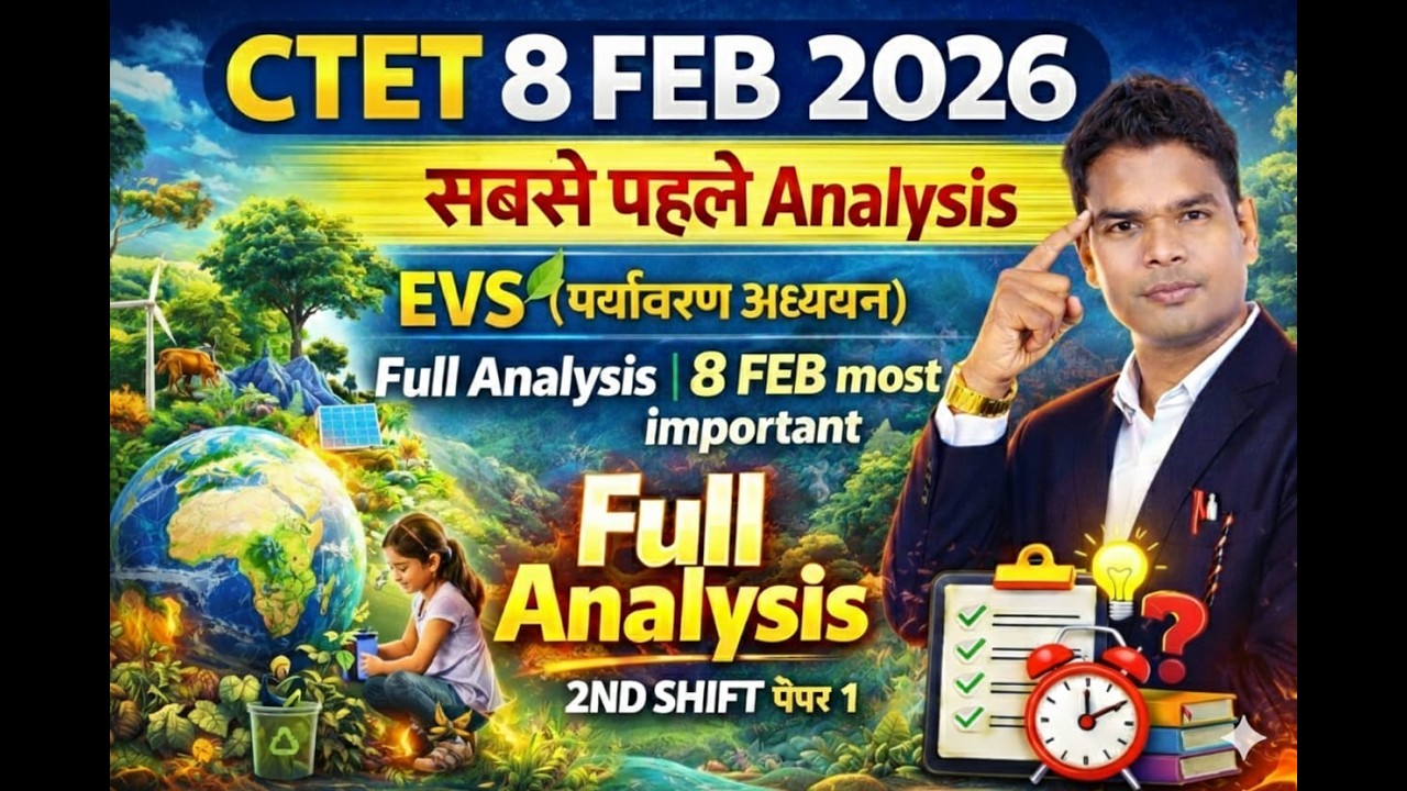 CTET 8 FEB EVS ( पर्यावरण अध्ययन)  PAPER- 1 SHIFT -2 ND   ANALYSIS 🔥 आज का पेपर  आया जल्दी देखे LIVE
