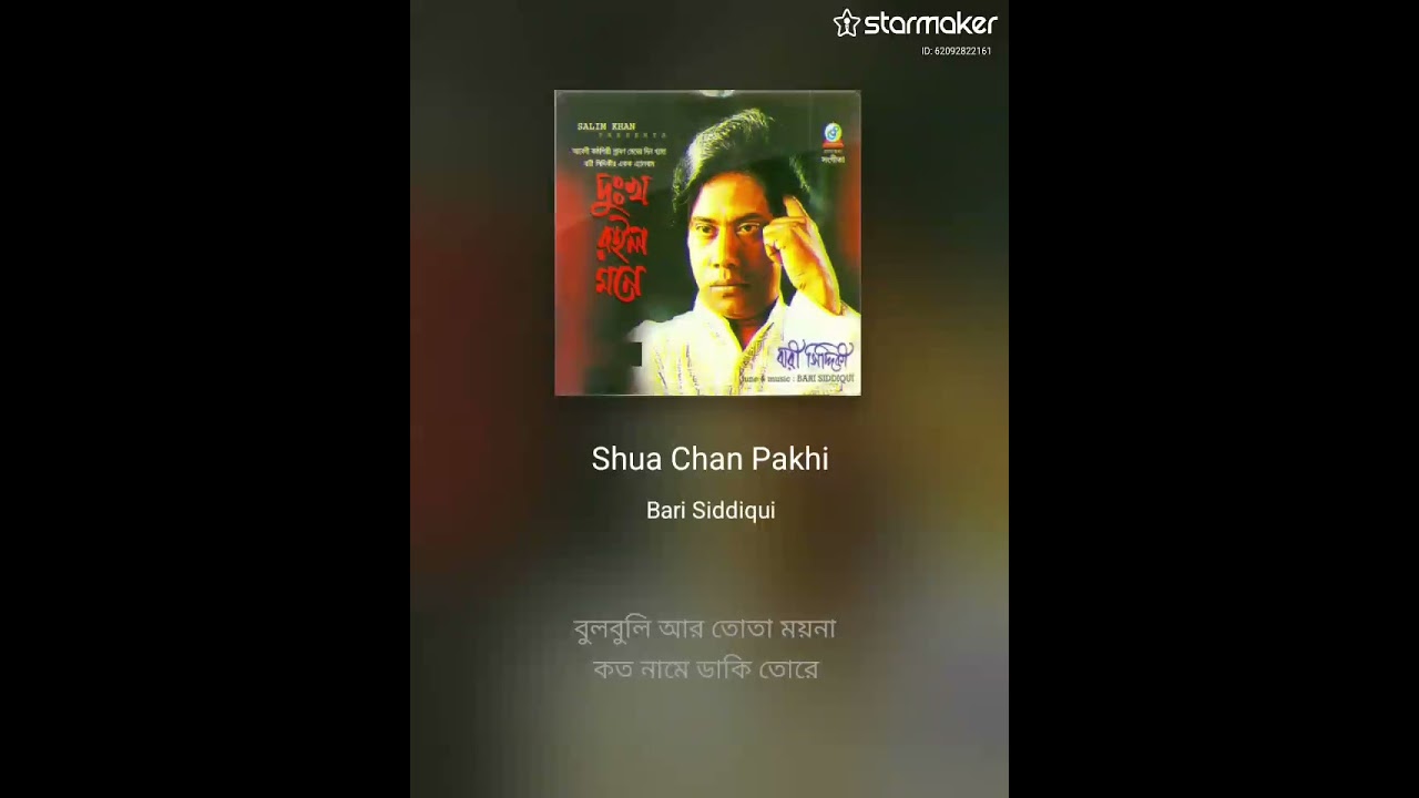 নিজের কন্ঠ দিয়ে একটি বারি সিদ্দিকীর গান পরিবেশন করলাম February 20, 2026