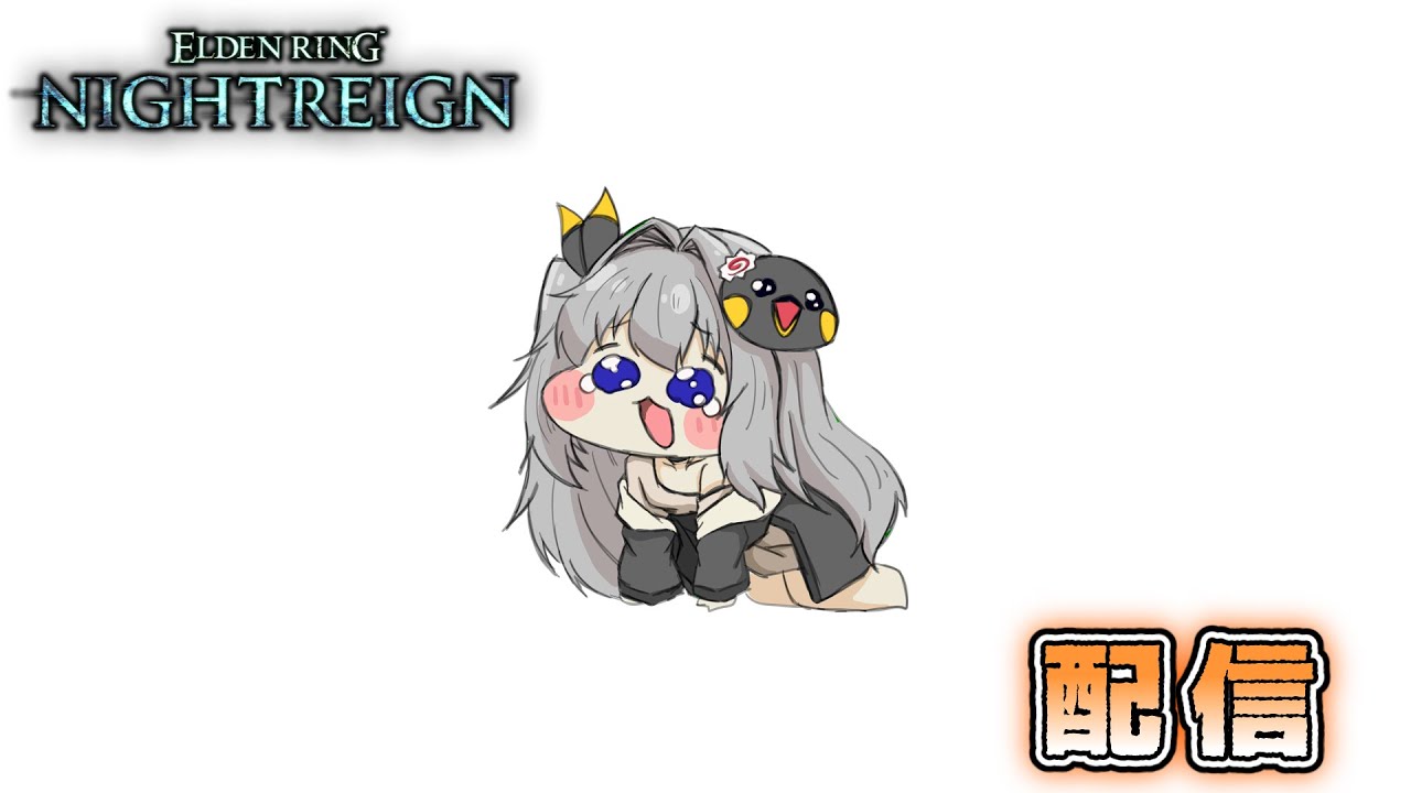 【ナイトレイン 配信】呪剣士と貴腐騎士もパリィしよっか＾＾