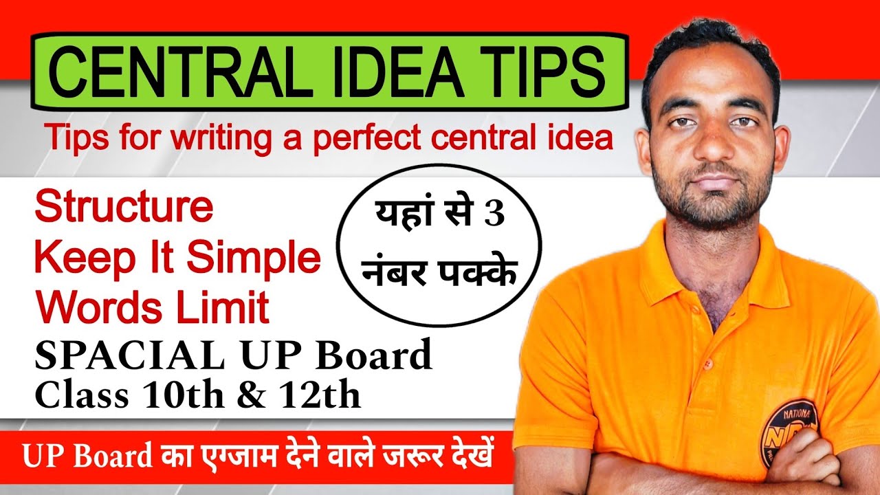 UP Board Central Idea Tips | 3 आसान ट्रिक्स से पक्के नंबर | Class 10th & 12th Exam Special 2026 