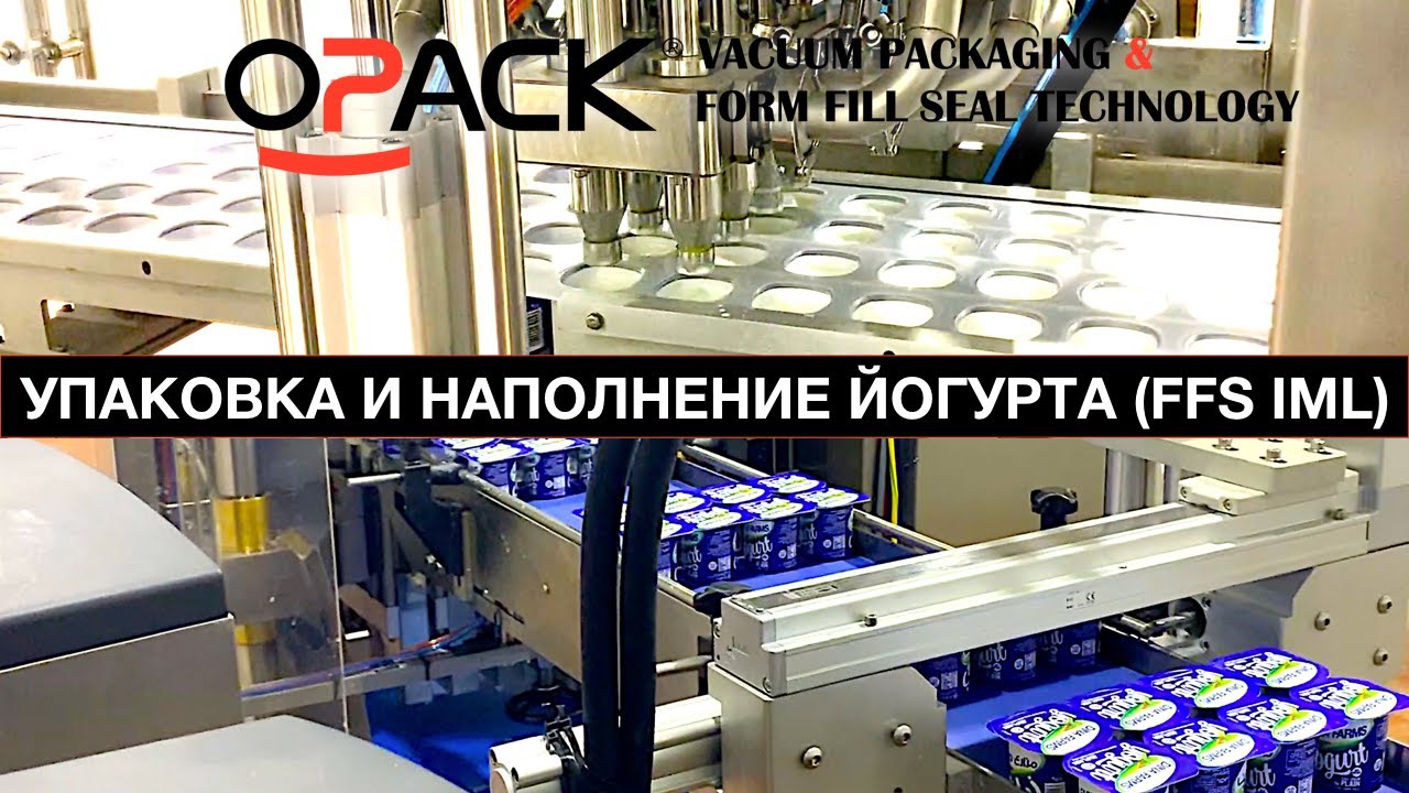 ФОРМОВАНИЕ НАПОЛНЕНИЕ УКУПОРКА ЙОГУРТА С КРУГОВОЙ ЭТИКЕТКОЙ (FFS IML) / OPACK QT 1008