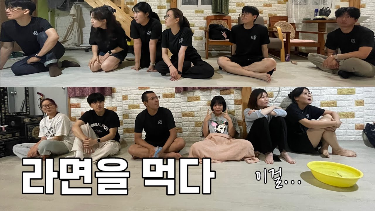 🍜라면 먹고 세숫대야에 얼굴 담그면 생기는 일 | 2024 해남 청년부 여름수련회 2편 ☀️🫧