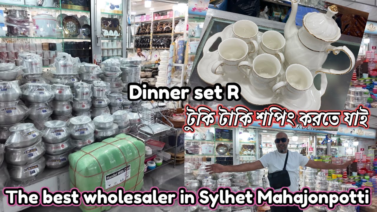 The best wholesaler in Sylhet Mahajonpotti & Allhamra shopping centre/ লন্ডনের জন্য ডিনার সেটের শপিং
