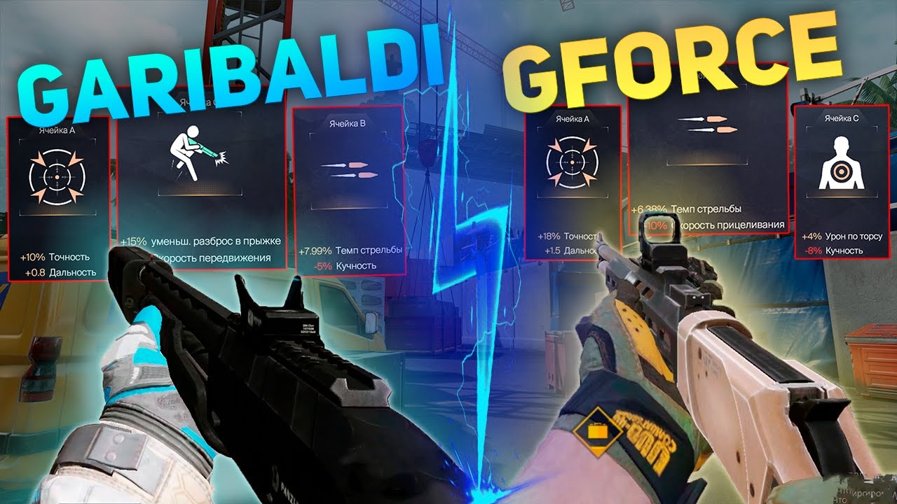 GARIBALDI vs GFORCE | (ft. ПоДагестански | Warface)