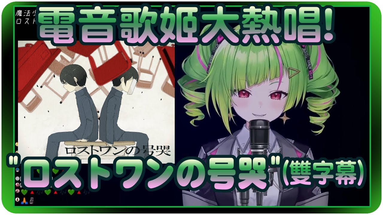 【DELUTAYA/Δ】電音歌姬角角演唱~