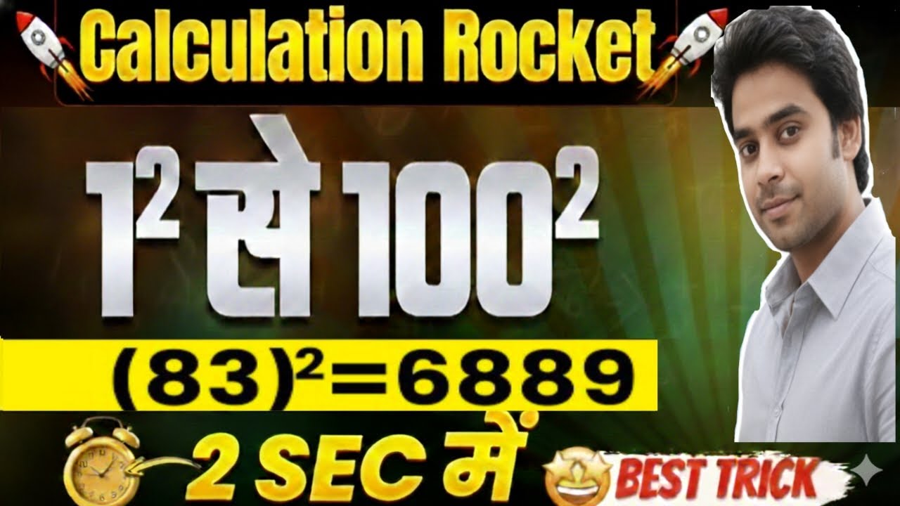 1 to 99 Square Trick in 2 Seconds - Fast Square Calculation Trick | By Kamal sir