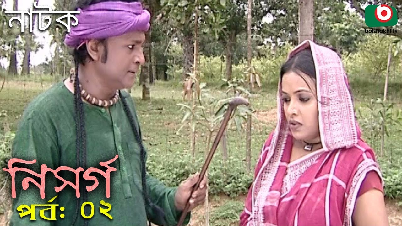 বাংলা নাটক | Nisorgo | EP - 02 | Raisul Islam Asad, Subarna Mustafa, Intekhab Dinar, Sumaya Shimu,