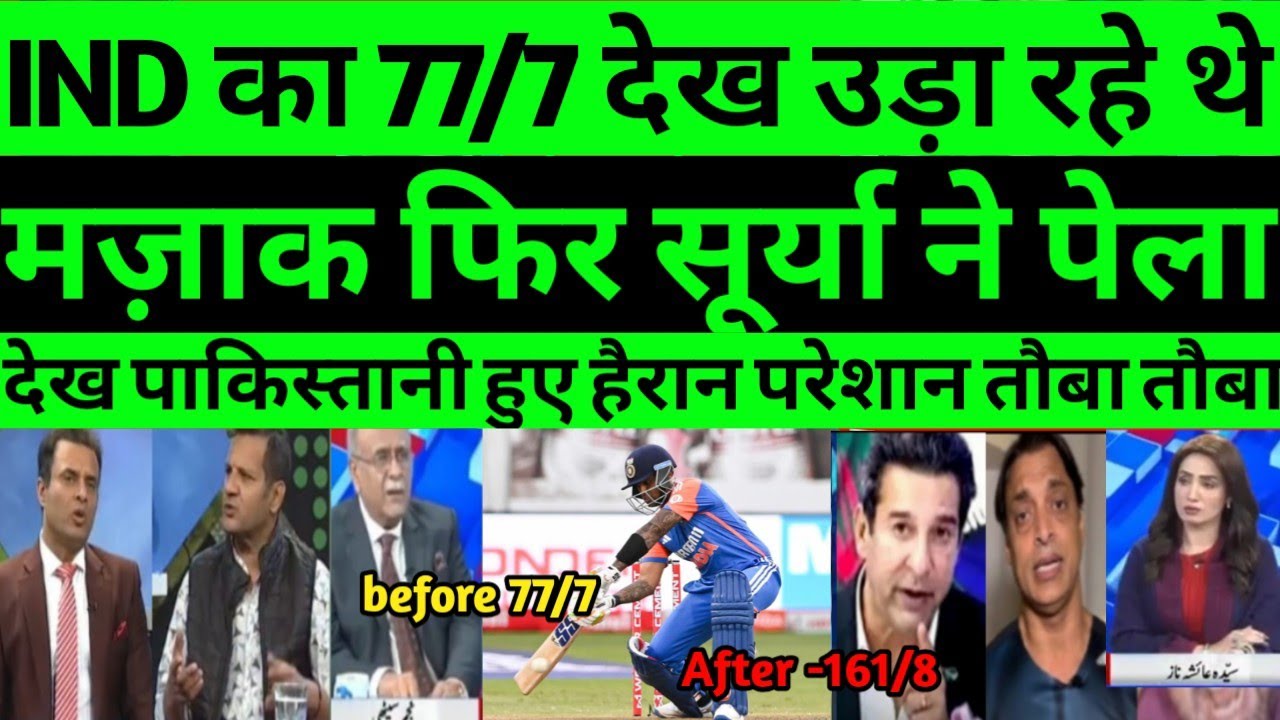 Pak media shocking reaction ind beat USA after collapse | pak media reaction surya batting |