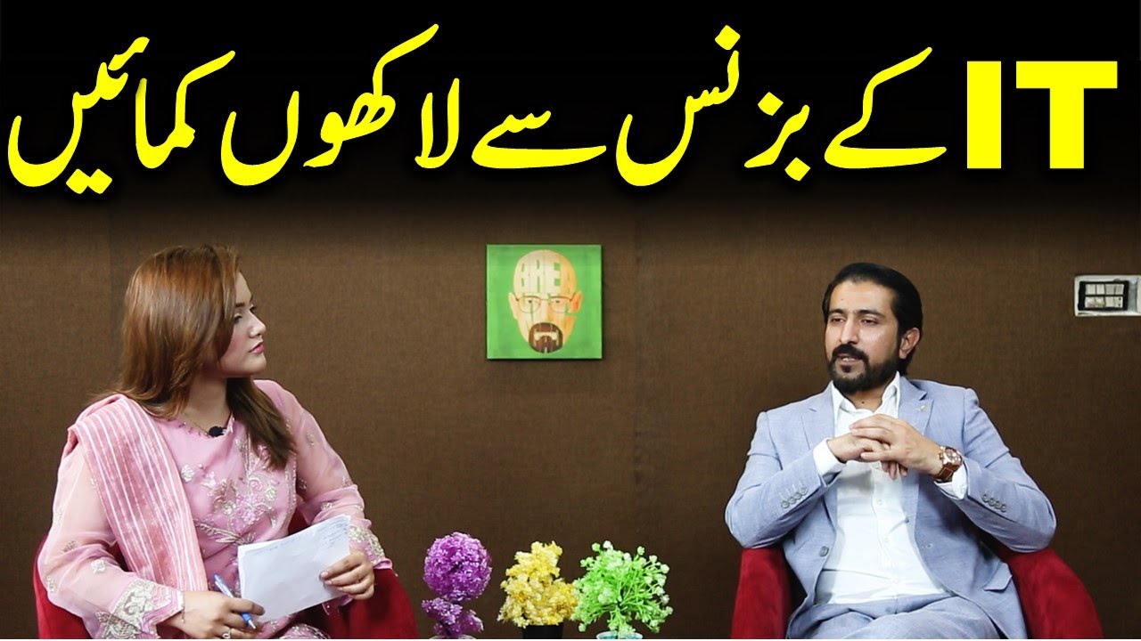 How You Can Earn Millions From IT Business | Mega Success Pakistan