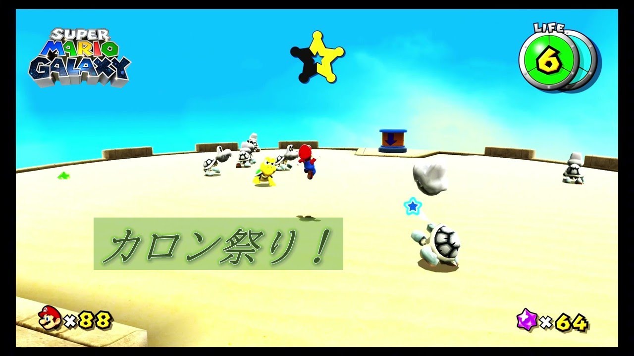 2人で懐かしの名作をプレイし感動の嵐part２１【マリオギャラクシー】