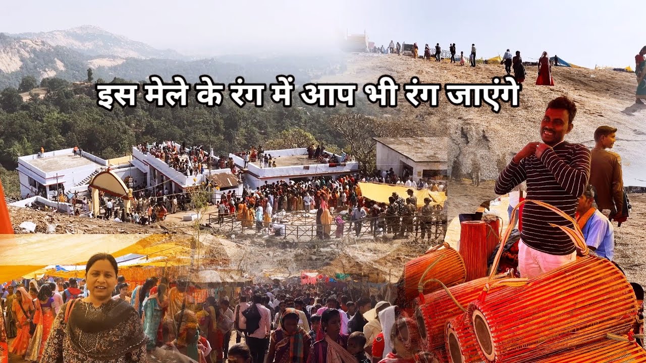 कार्तिक पूर्णिमा के दिन रामरेखा धाम में  भव्य मेला  # Jharkhandi Life Style Vlog #marybarlavlog