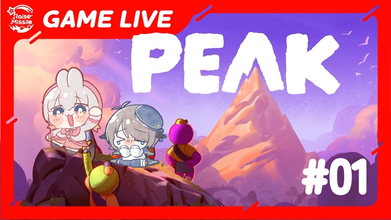 そうだ、山に登ろう｜PEAK