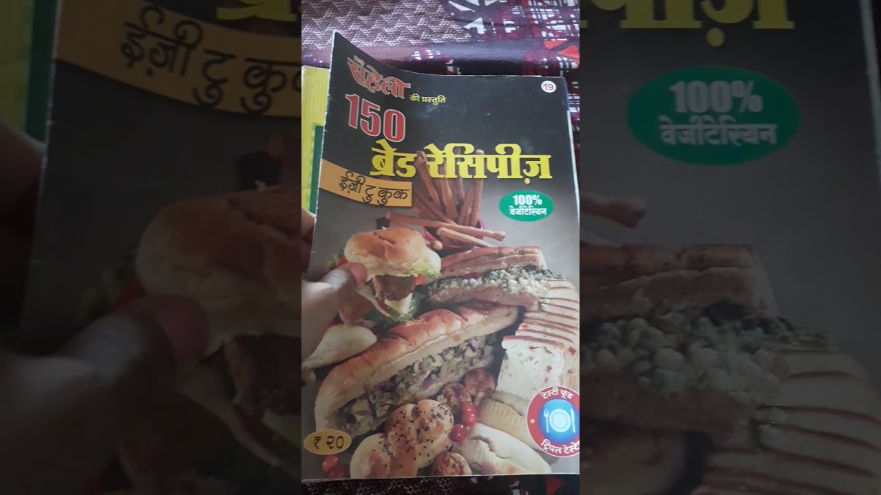 Meri saheli magazines collection