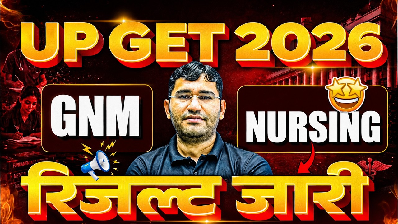 UP GET 2026 Result Out | Uttar Pradesh GNM Nursing 2026 Result Out | UP GET 2026 Result Kaise Dekhe