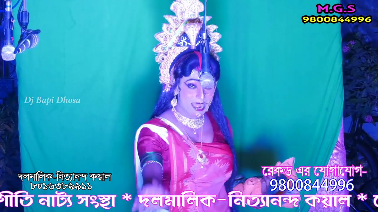 নিত্যানন্দ কয়াল মনসার গান | Nityananda Kayal Monosar gan | Part - 10 | gajon dj bapi