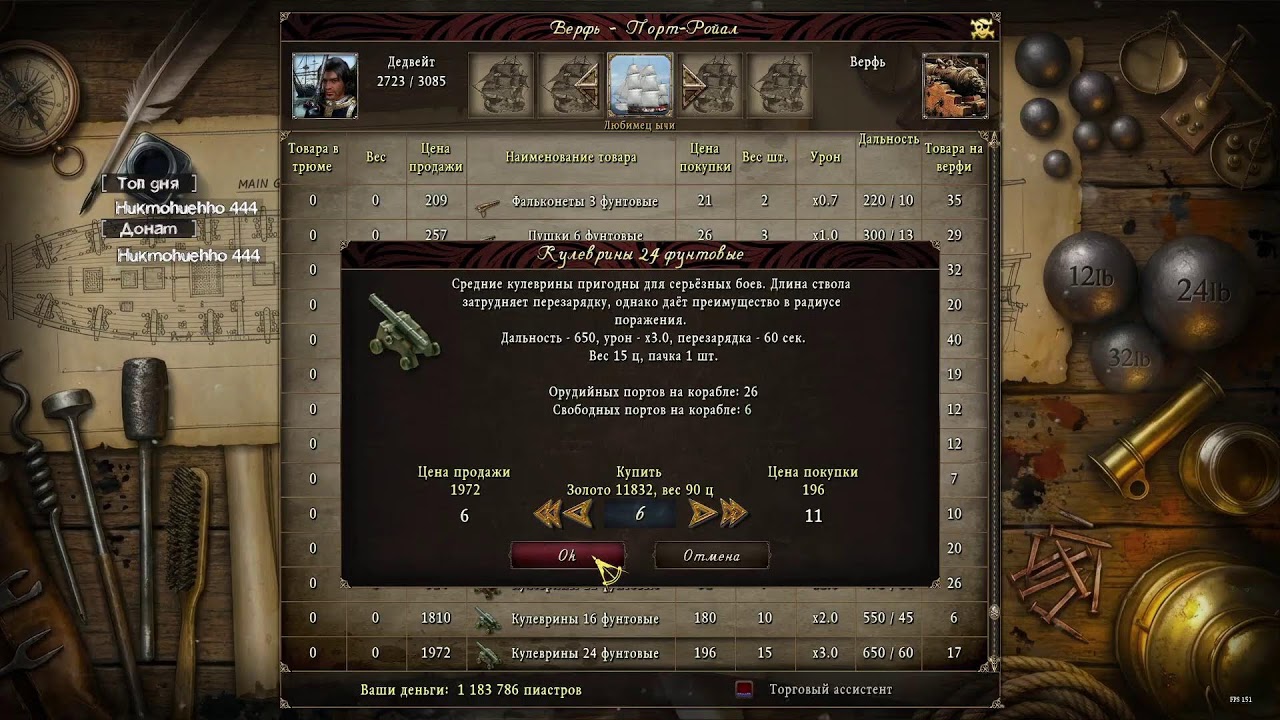 Caribbean Legend: Age of Pirates