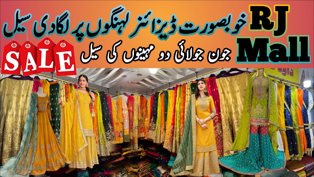 Pakistan's Cheapest Mayo Mehndi bridal Dress in Local Bazar | Desingner Mehndi dress | RJ Mall