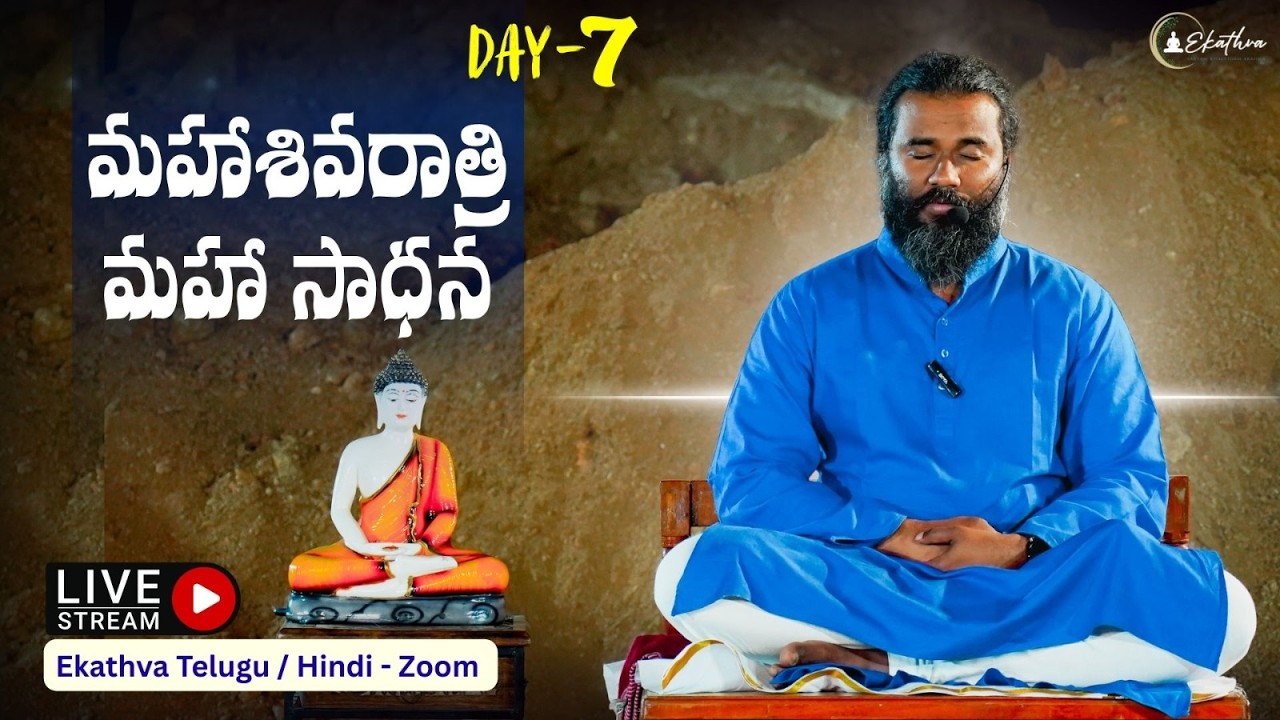 LIVE - Day 07 of 11 Days Mahashivaratri Maha Sadhana