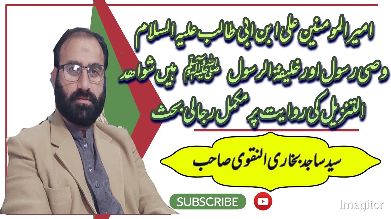 Ali ibn abi Talib As he  wasi e Rasool swa Hain 