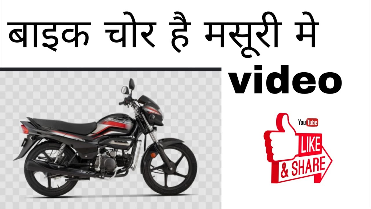 बाइक चोर ह मसूरी म वीडियो #comedy #funny #viral  #viralvideo #shadabkirdar#india #youtubeshorts 