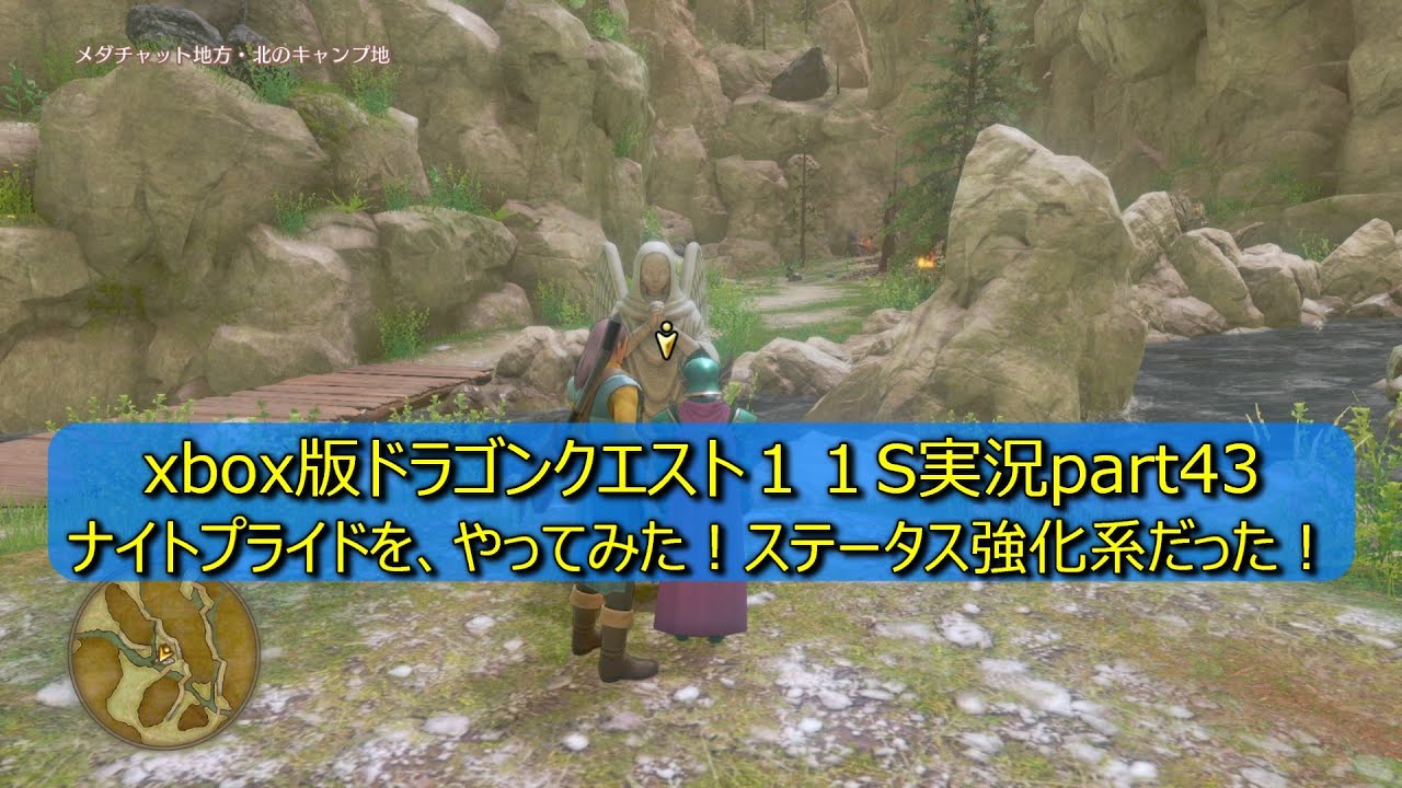 xbox版ドラゴンクエスト１１S実況part43【ニズゼルまで、攻略して行きます！やれる要素は出来るだけやる予定です！】