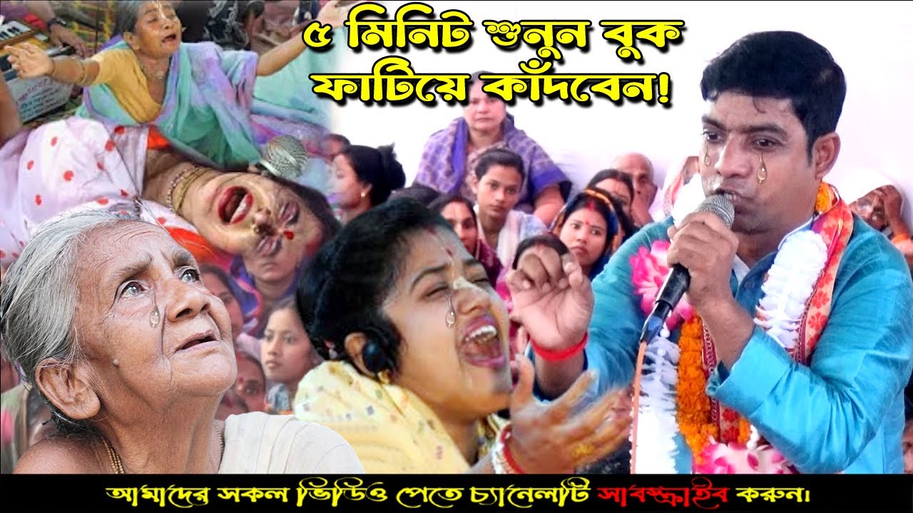 শ্মশান ঘাটে যাওয়া আগে ১ মিনিট হলেও শুনুন? কথাগুলি শুধু শুনুন [নাহলে জীবন শেষ হয়ে যাবে] দেবাশীষ দাস।