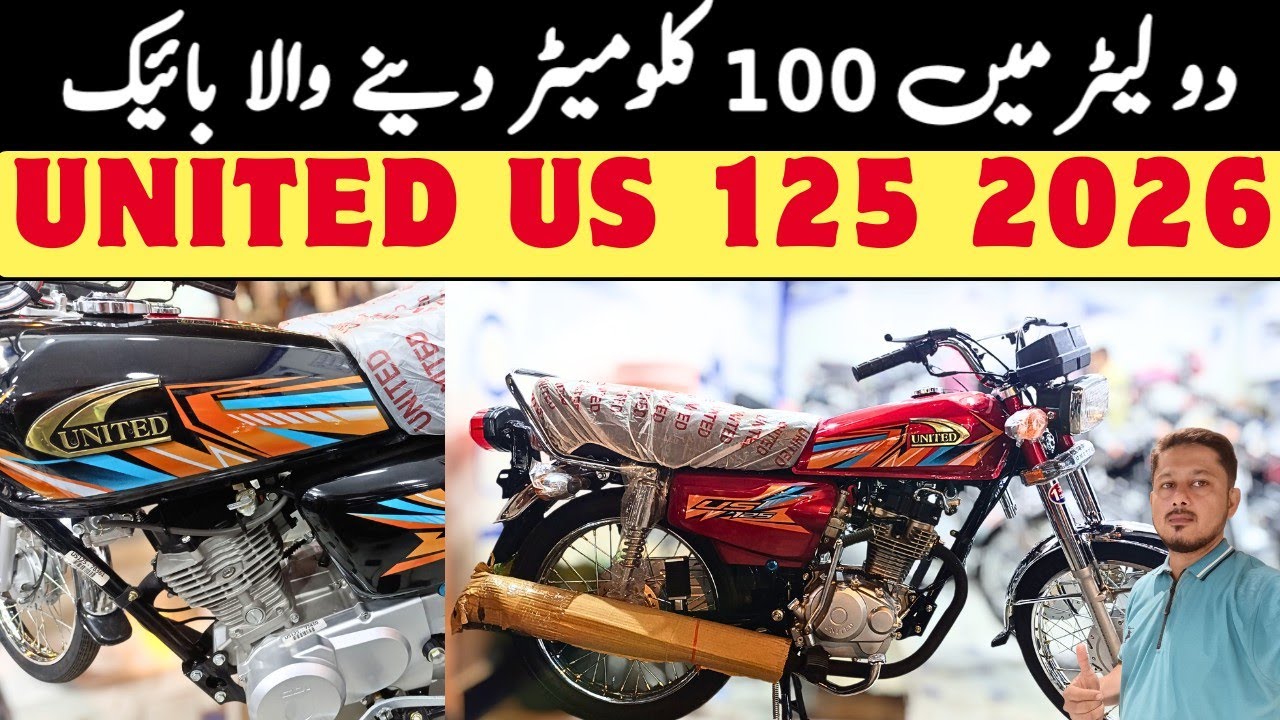 UNITED US 125 LAUNCH 2026 MODEL | BEST MILAGE | SAME LIKE HONDA CG | DETAIL REVIEW, PRICE 