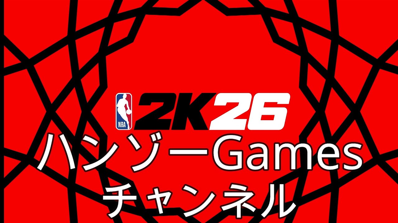 REC。クルー【HUNTER　HUNTER】【NBA2K26 PS5 】