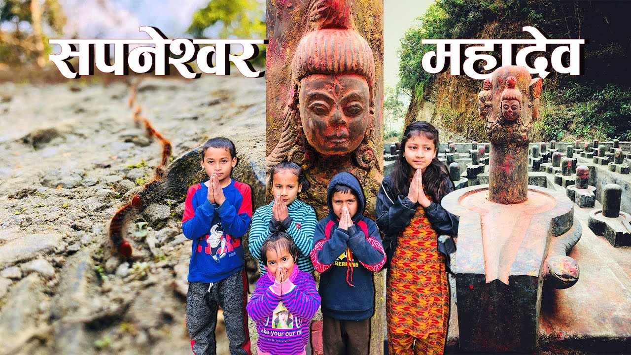 Sapneshwor Mahadev | Lord Shiva | Shiv Ling | Kids | Theme of Lord Shiv