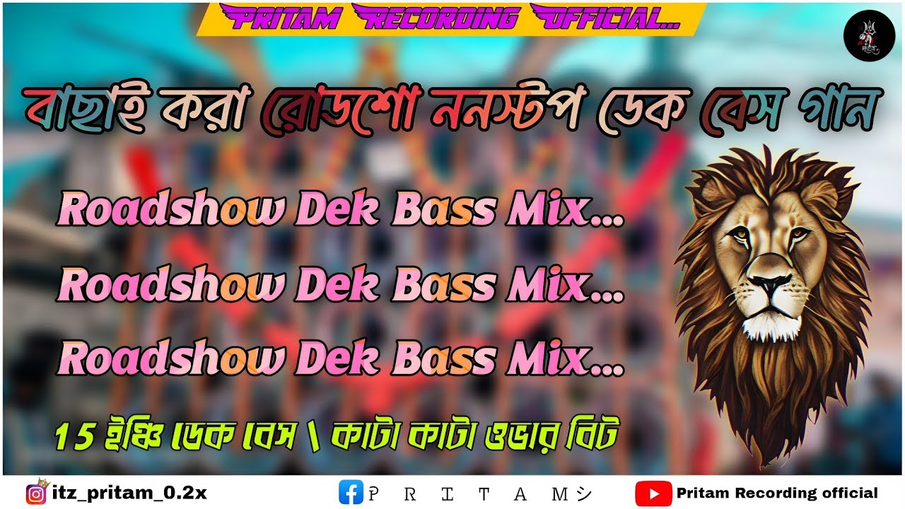 Roadshow nonstop dek bass song \\ রোডশো ননস্টপ ডেক বেস🎧edm rock dek bass song✨ktm mix hindi song 