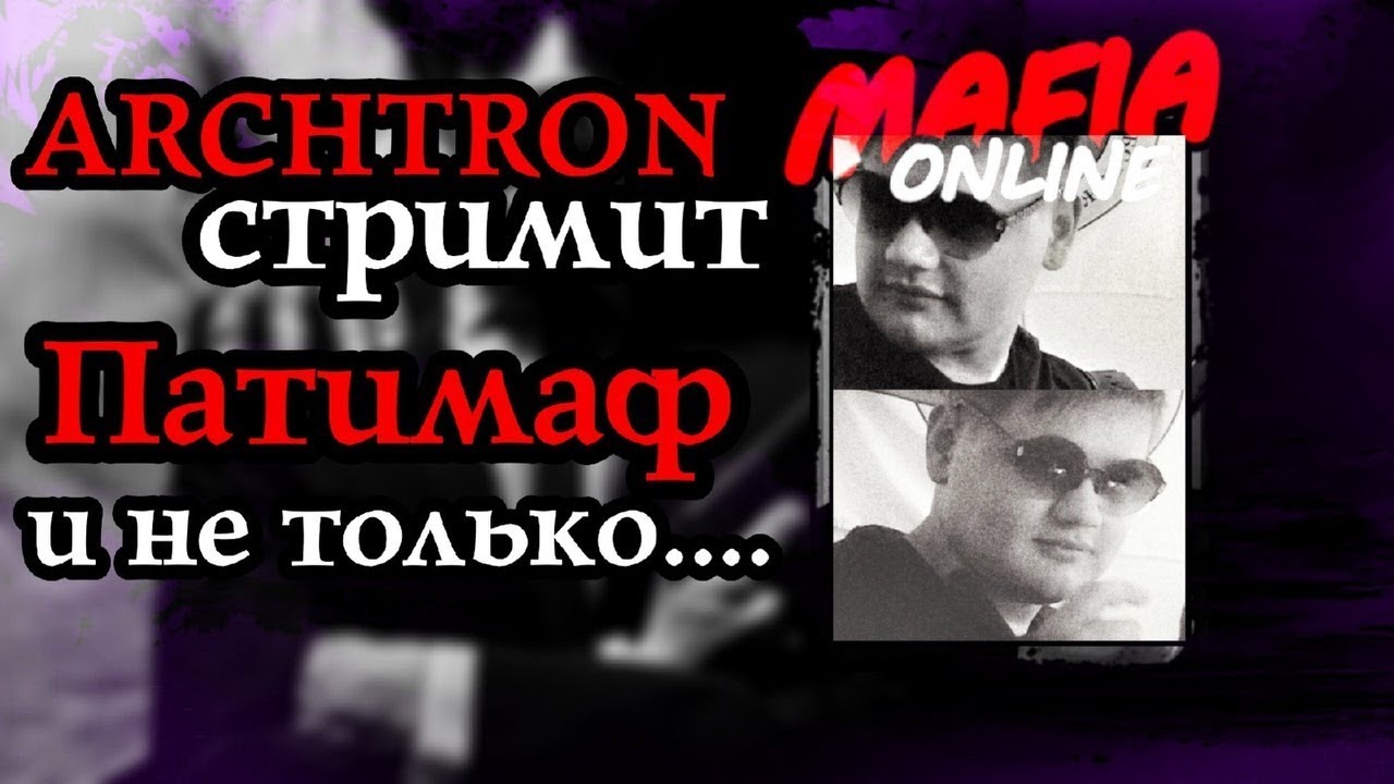 ARCHTRON патимаф - Выполню любое ваше желание!!!!