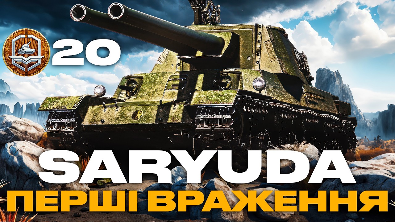 ● МАНЕВРИ ДЕНЬ #13 (21:00-23:00) ЙДЕМО В 80%+ ВІНКИ + Saryuda - ТЕСТУЄМО НОВИЙ ТАНК ЗА 20 ЖЕТОНІВ ●