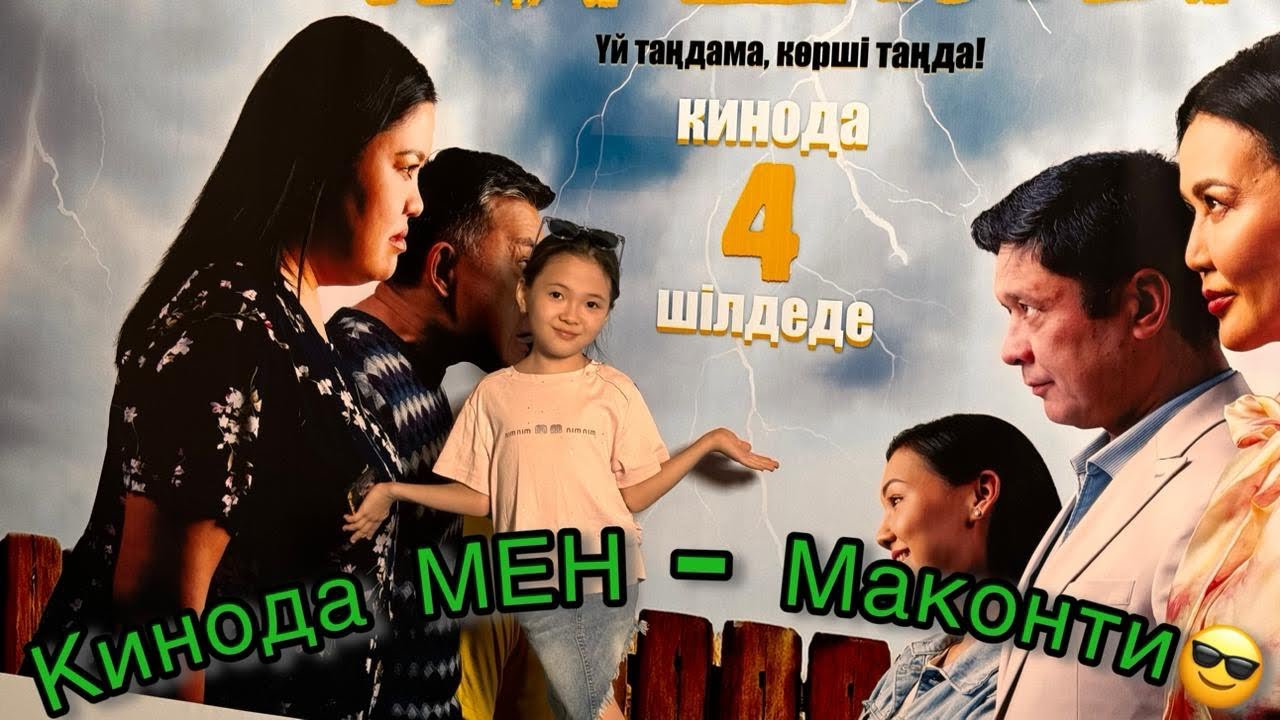 @erlan.bukharbayev керемет фильмінде түстім, келіңіздер қолдаңыздар❤️