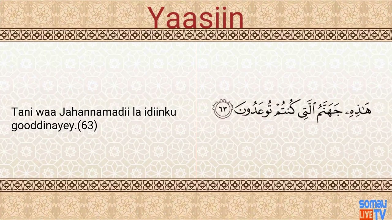 Quran Juz' 23 Arabic and Somali Recitation | Quraanka Juzka 23aad oo Af Soomaali