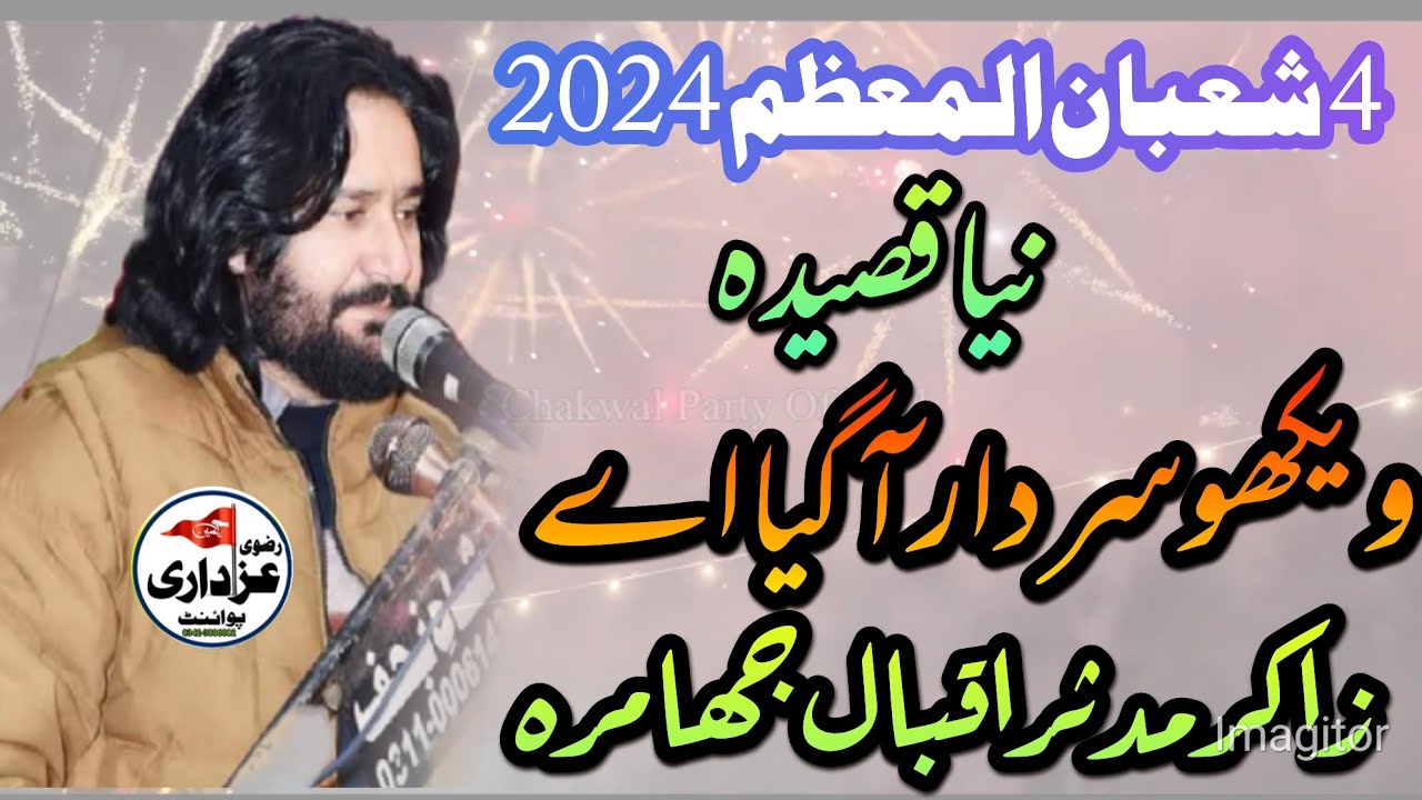 New Qasida 4 Shaban 2024 || Zakir Mudasir Iqbal Jhamra|| Jashan pak|| Naisr Abad Jhang
