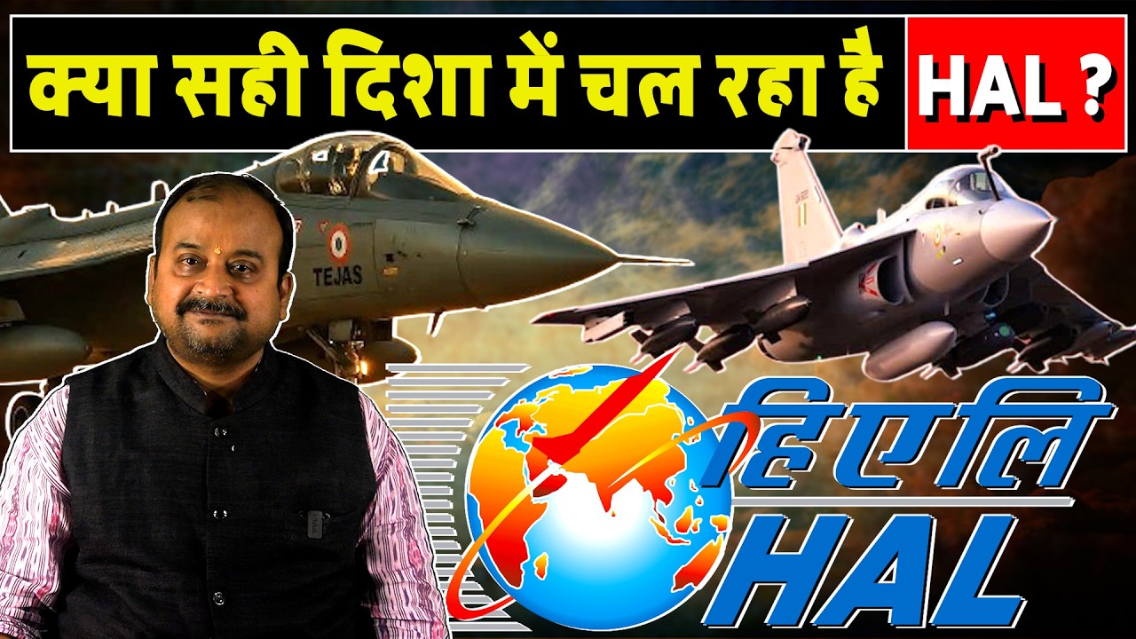 Research, Development, Innovation and Supply chain में ध्यान देने की आवश्यकता । #HAL #defence
