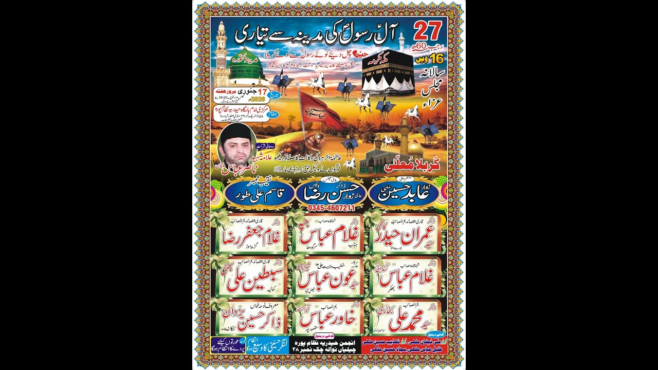 #live #majlis  | 27 Rajab 2026 ImamBargaDARSAJJAD AS NazamPurChliyaWala Shahkot