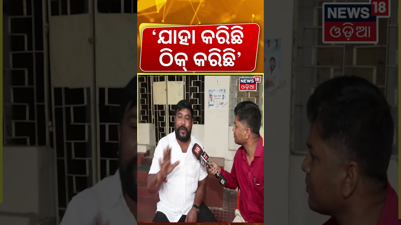 'ଯାହା କରିଛି ଠିକ୍ କରିଛି' | Rajyasabha Election | Cross Voting । Ramesh Jena | Congress | Odia News