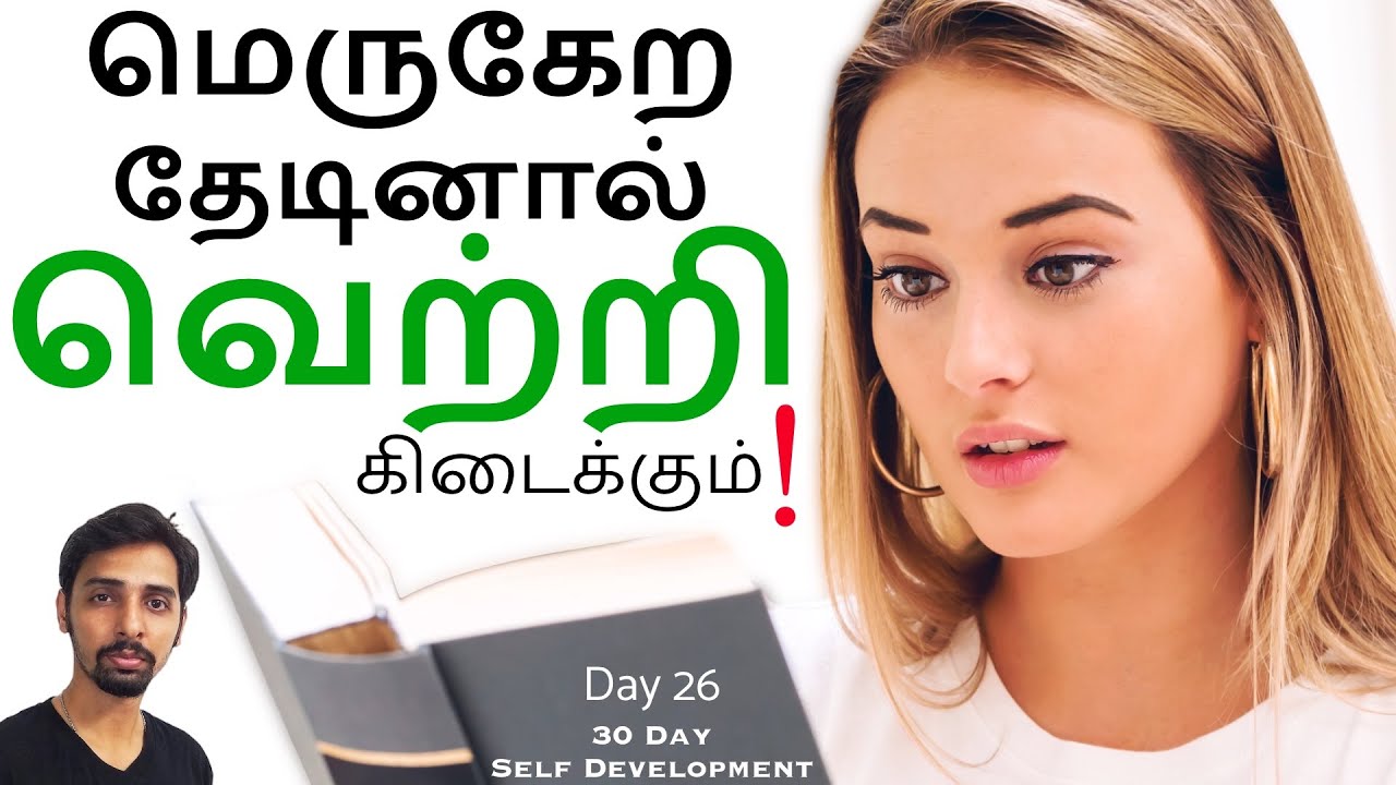 Day 26 Be Ready to Learn From Anyone  | Dr V S Jithendra