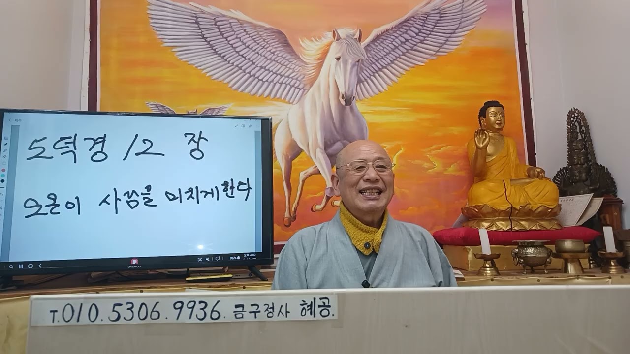 도덕경12장 공이란 무와유가 동시이며 따로 떨어져서도 공이아니다.