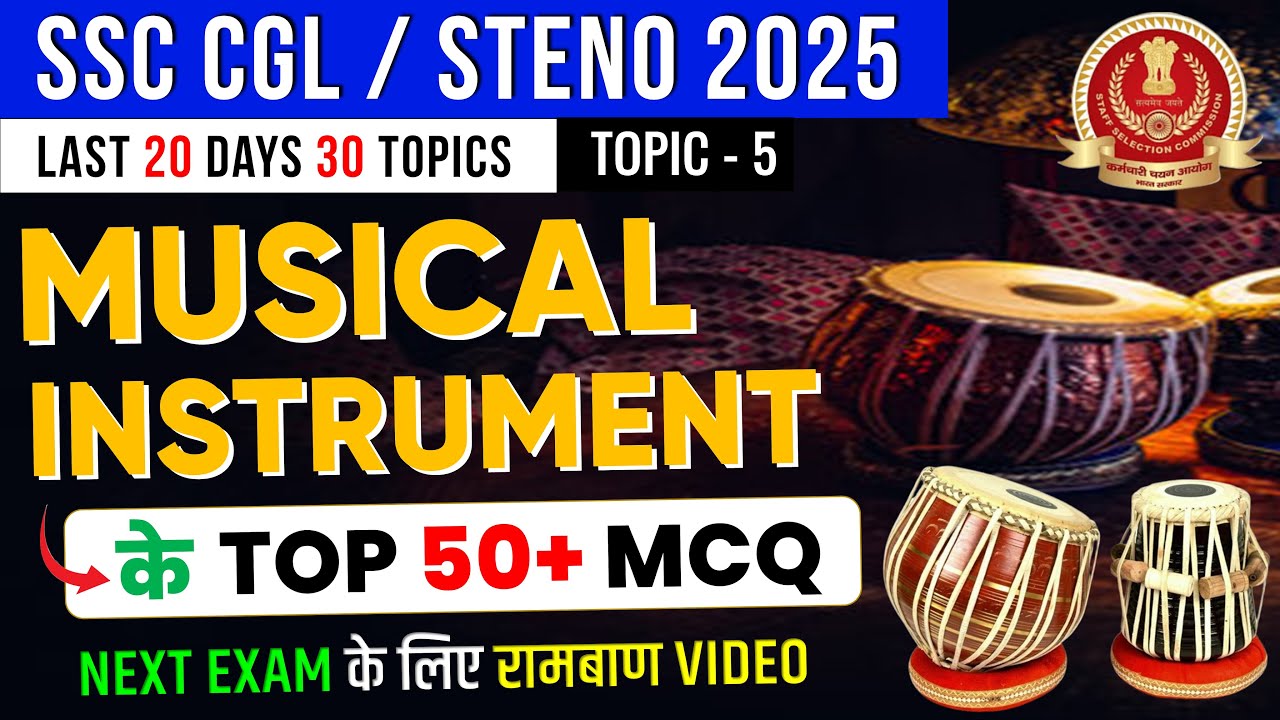 SSC CGL / STENO 2025 | Musical Instruments &ndash; Top 50+ MCQs | Last 20 Days 30 Topics | Topic-5