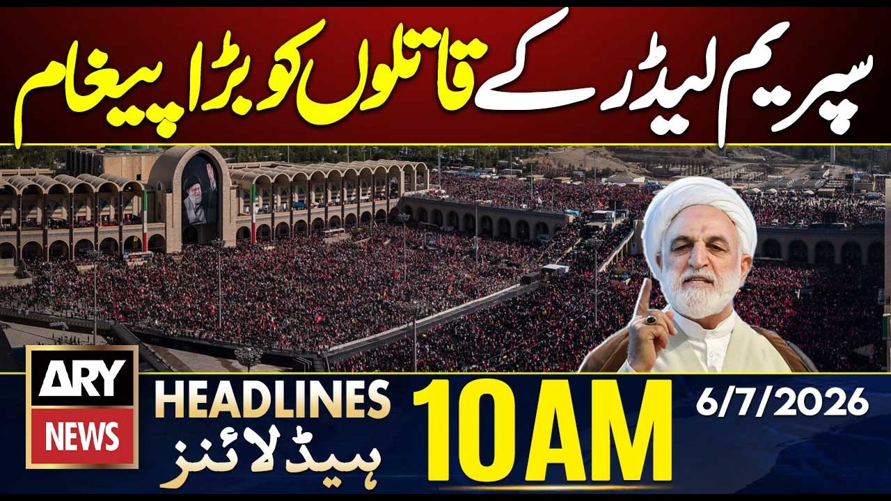 Iran to Punish Ex Supreme Leader's Killers | ARY News 10 AM Headlines | 6th July 2026