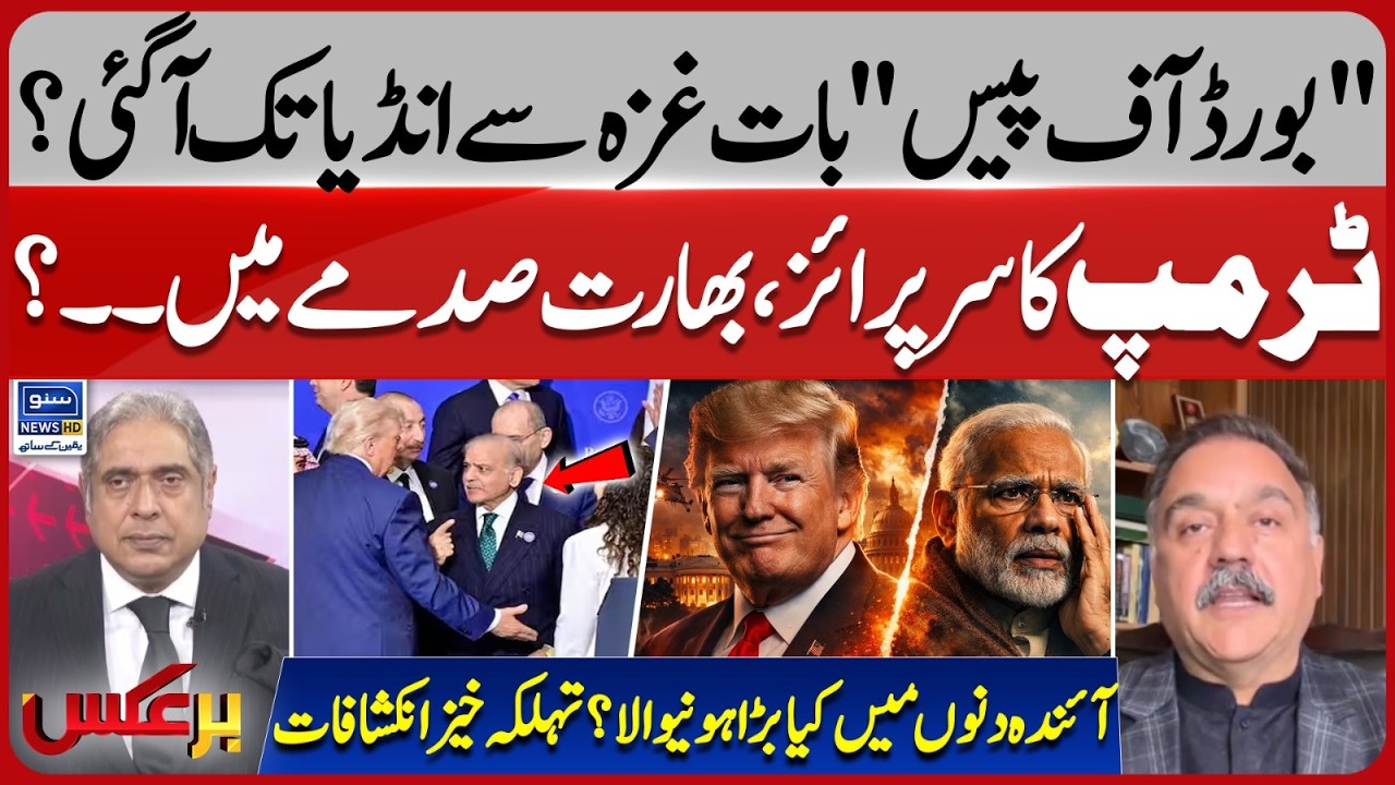 Big Blow To India | Donald Trump's Surprise | Board of Peace | Pak India Conflict | Baraks | EP 444