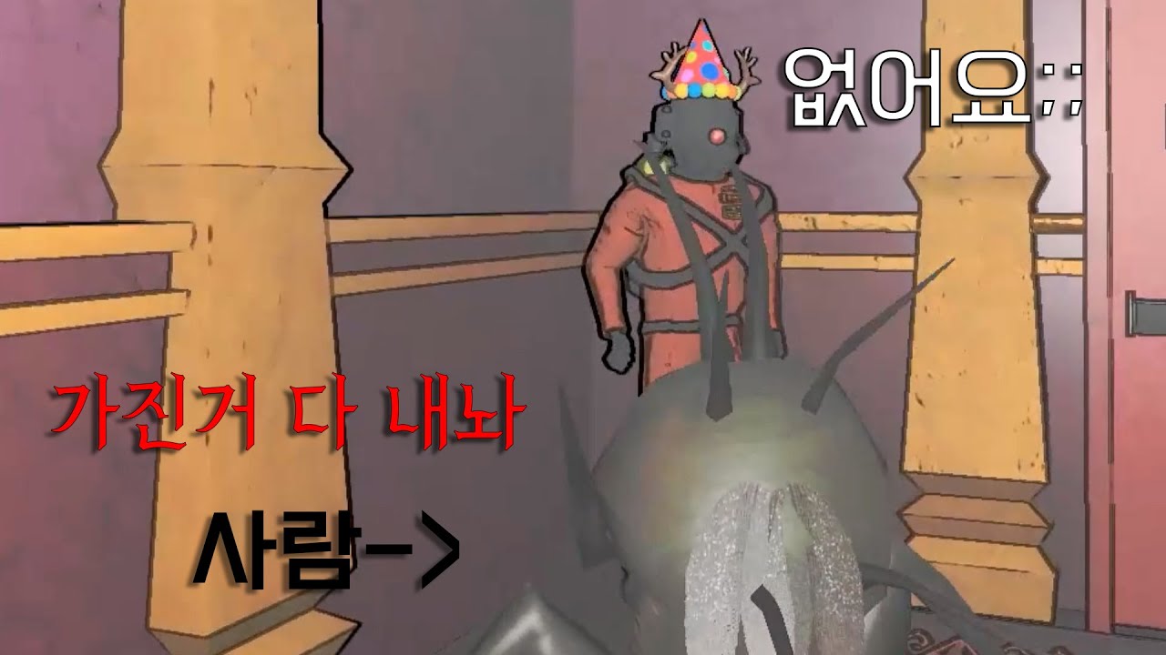 직접 괴물이 되어보았습니다. [리썰컴퍼니]