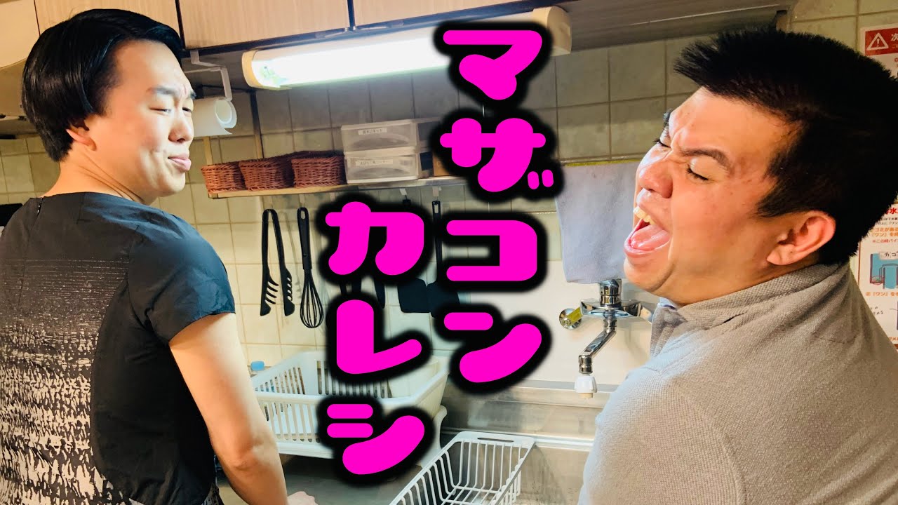 彼氏を家に呼んだらお母さん連れてきた【ジェラードン】