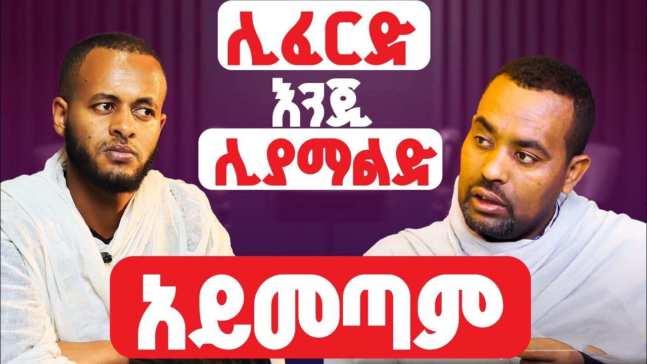 እውነታው ይሄ ነው! ኢየሱስ ክርስቶስ 