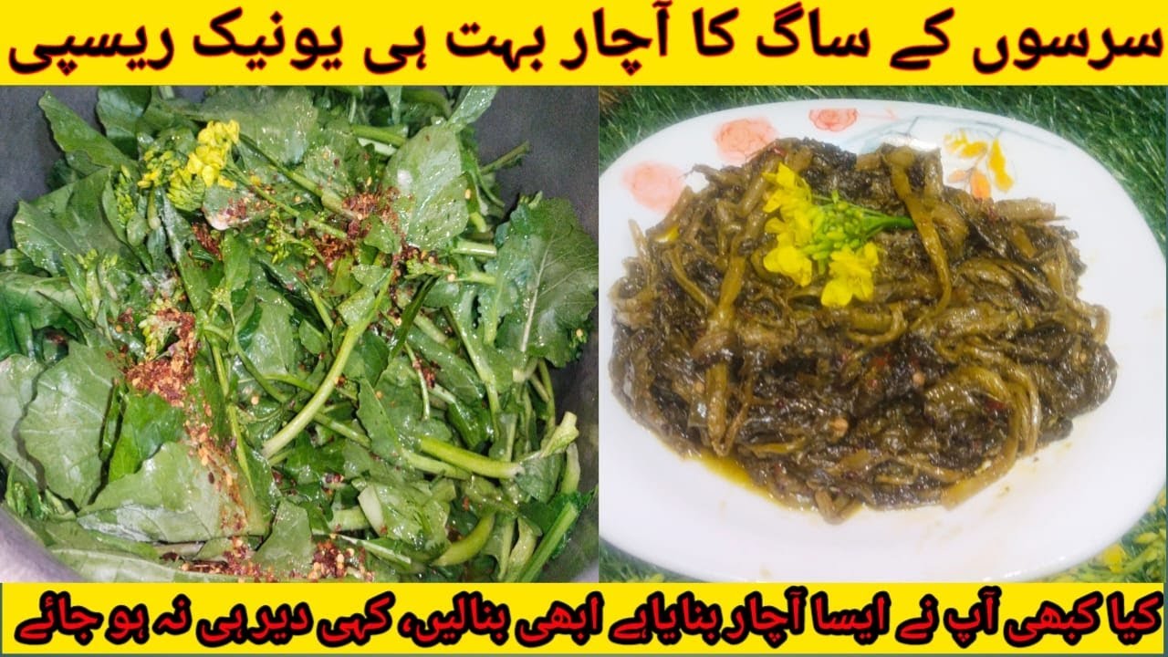 Sarson ka Achaar | Spinach Pickle | Sarson k saag ka achar | Gandlon ka Achar