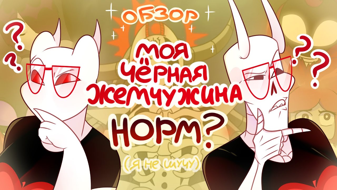 КОСМИЧЕСКИЙ ПАФОС | 