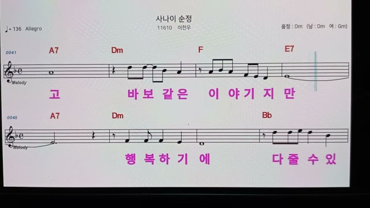 #사나이순정# #가수이천우#