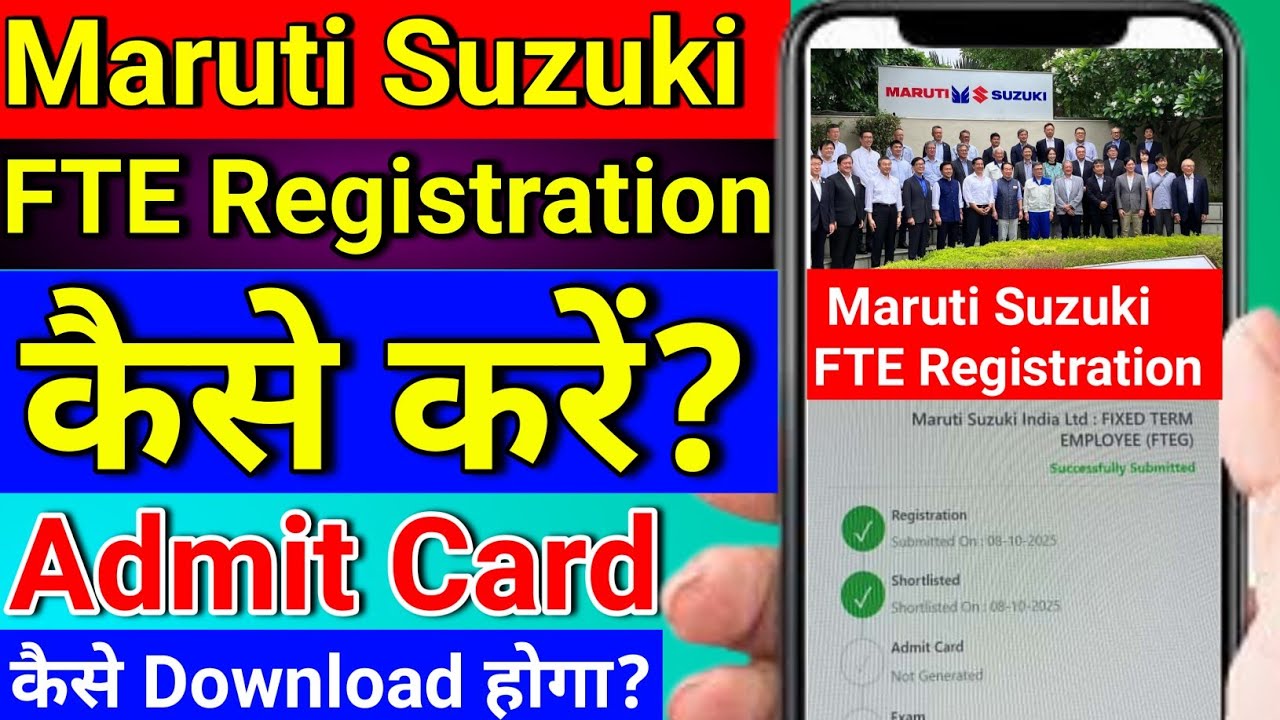 Maruti Suzuki FTE Form Kaise Bhare | Maruti Suzuki FTE Registration Kaise Kare| Suzuki FTE